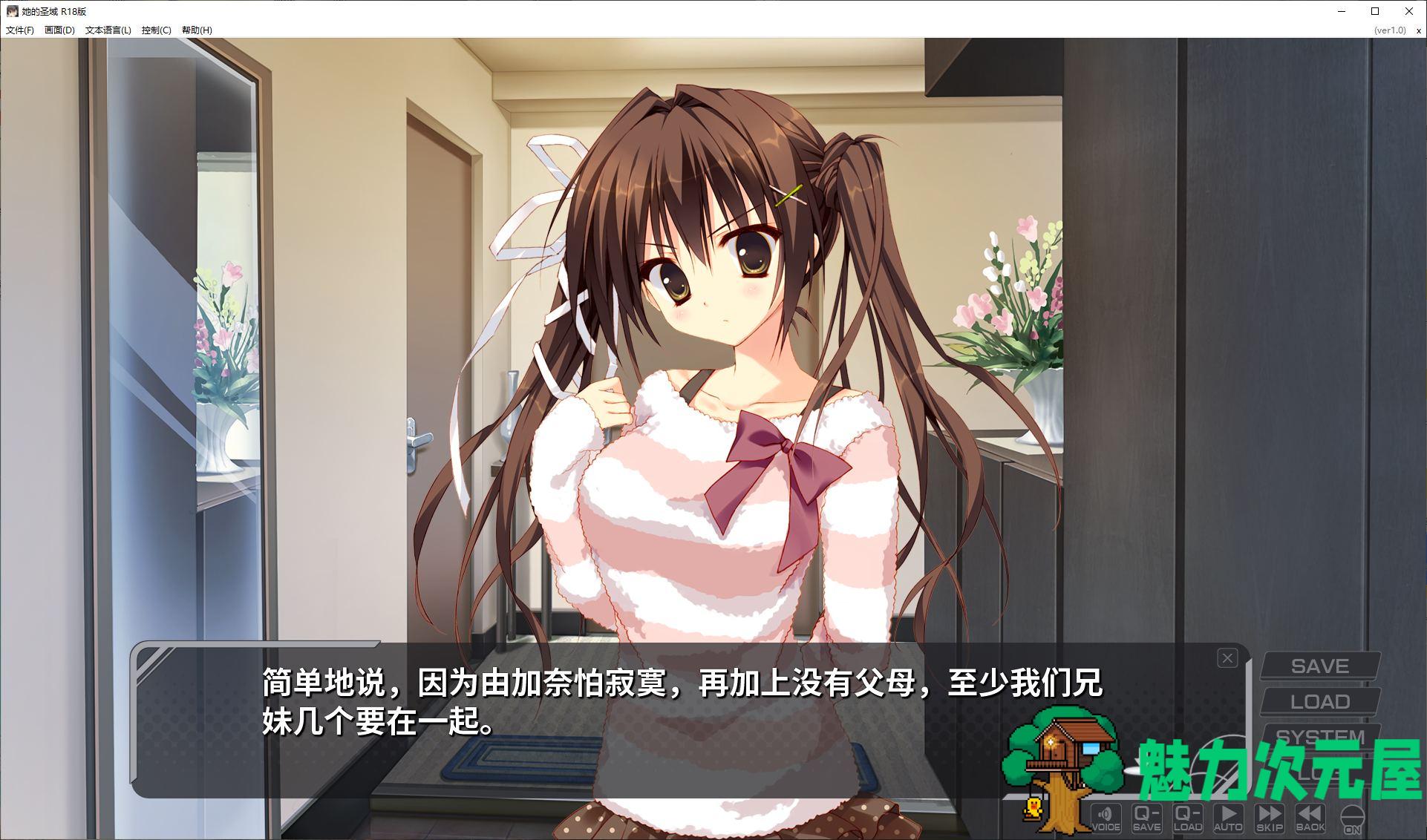 【日式ADV/中文】她的圣域 steam官中步兵版【1.2G/新作】