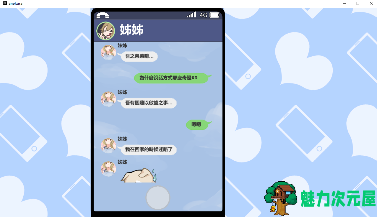 【日式SLG/中文/全动态】与姊姊同住的时光 官方中文步兵版 【新作/700M】
