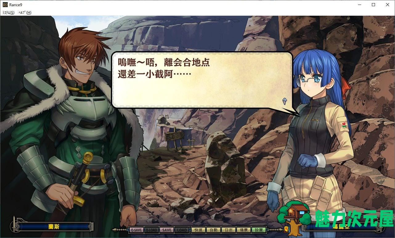 【大作战争RPG/汉化】兰斯9 赫尔曼革命 官方步兵汉化版 【更新/4.1G】