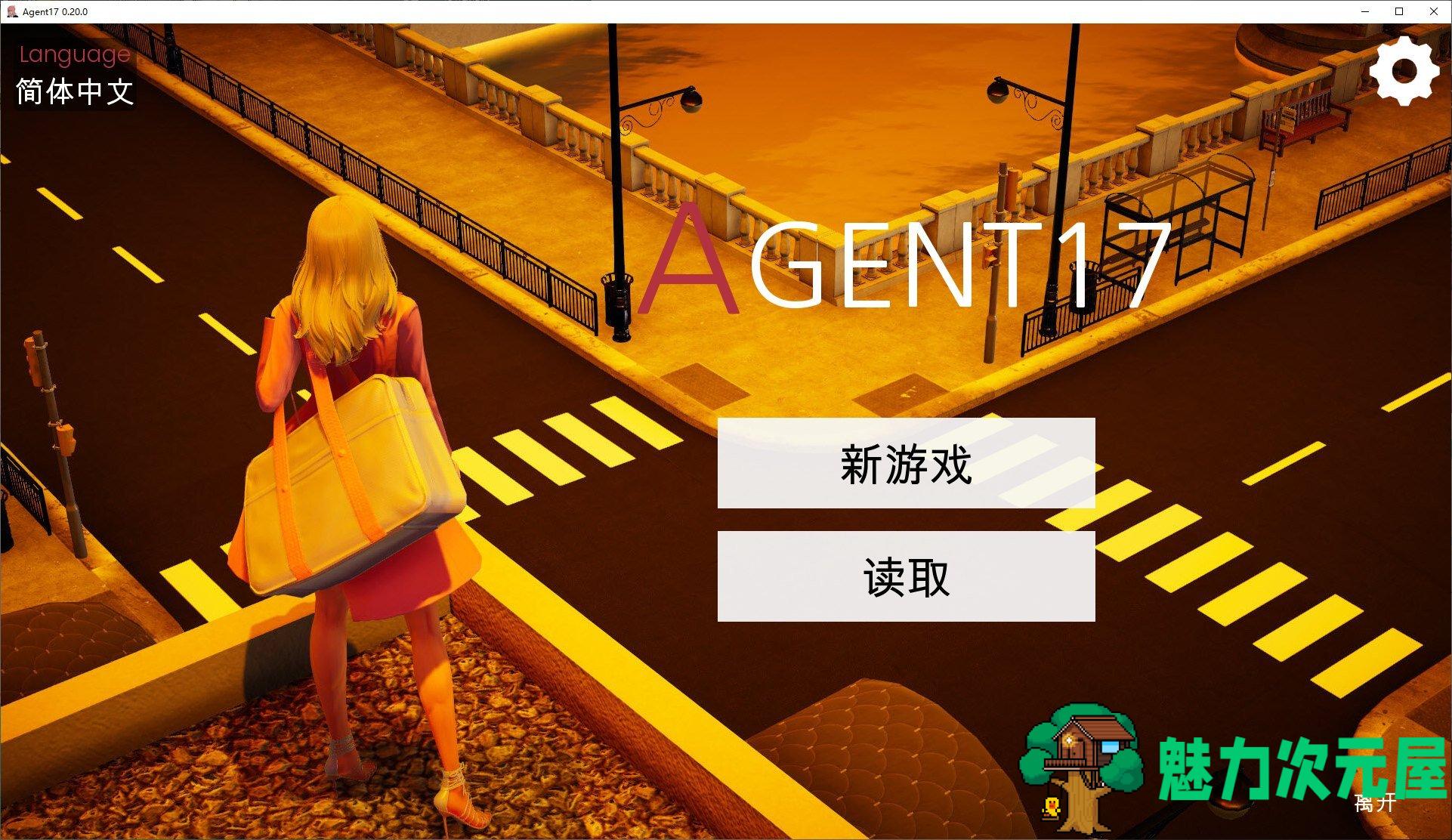 【欧美SLG/中文/动态】 Agent17 特工17 v0.20 安卓+PC 官中版 【更新/3.8G】-魅力次元屋
