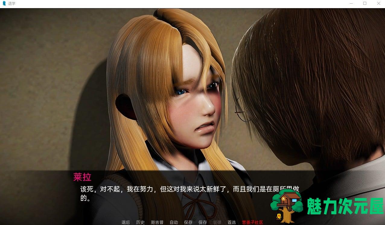 【欧美SLG/汉化/动态】退学传奇 v0.7.1b 最新机翻版 安卓+PC【1.6G/更新】