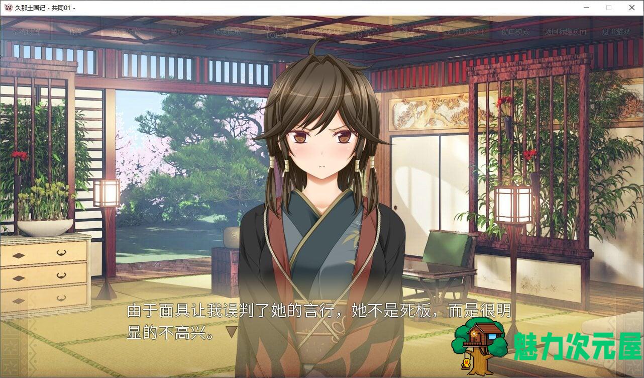 【日式ADV/中文/CV】久那土国记 安卓+PC 官中版【新作4G】