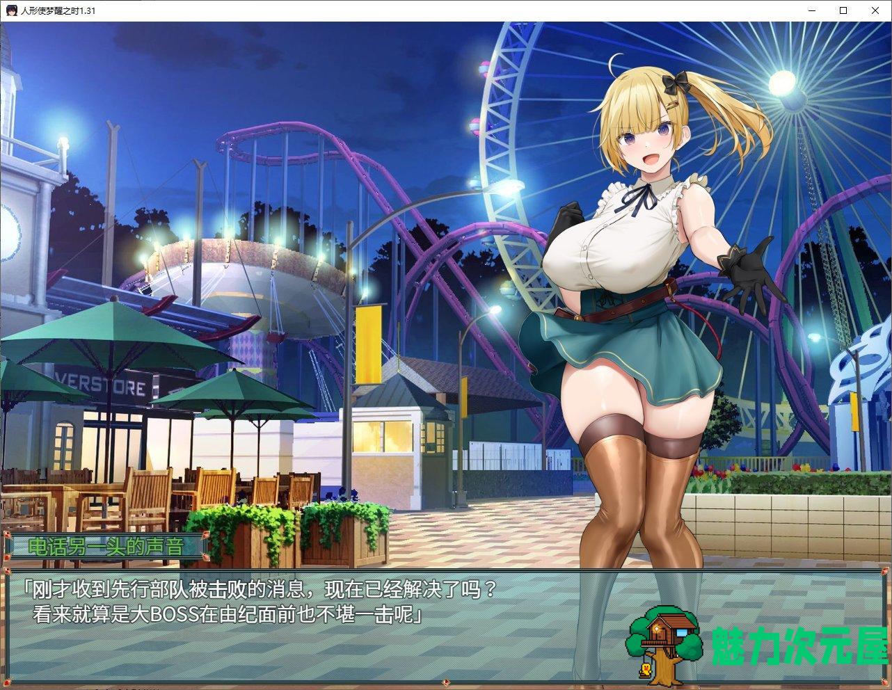 【日式RPG/汉化】人形使梦醒之时 精翻汉化版【新汉化/1.4G】