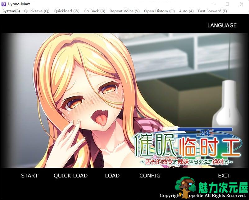 【拔作ADV/中文/CV】催眠临时工 店长的命令对辣妹店员来说是绝对的 官方中文版【新作/840M】-魅力次元屋