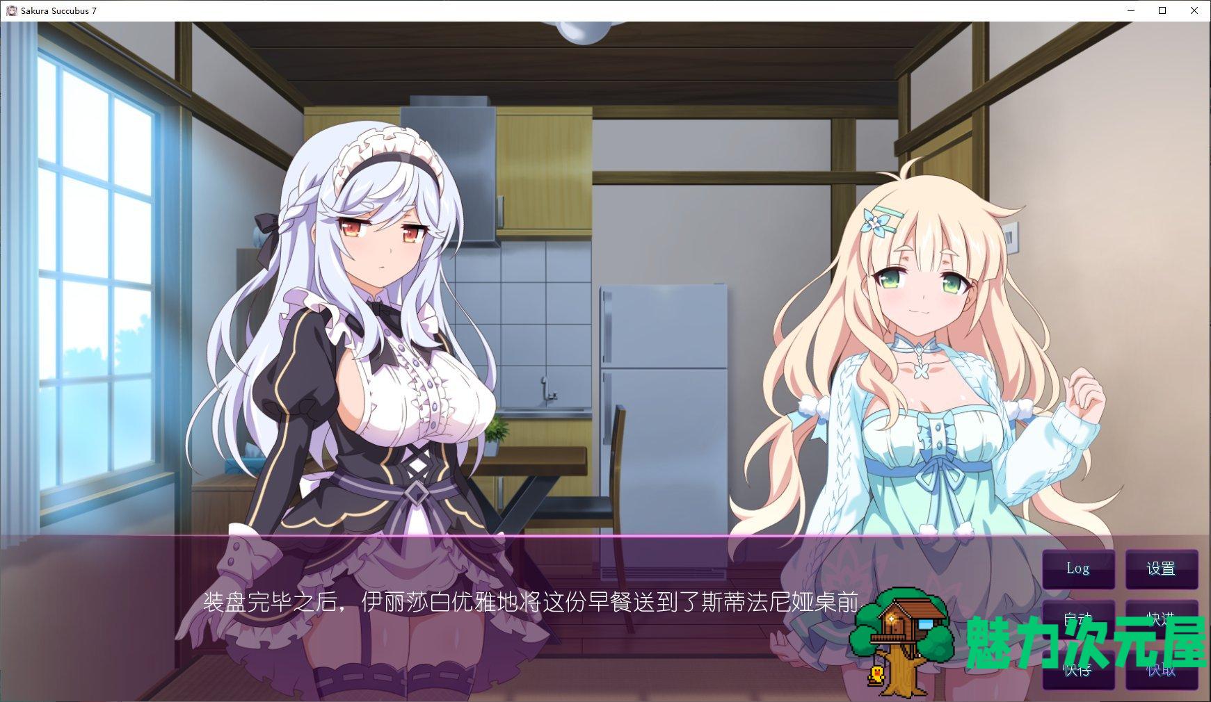 【拔作ADV/中文】樱花魅魔 Sakura Succubus 7 STEAM官中步兵版【CV/400M】