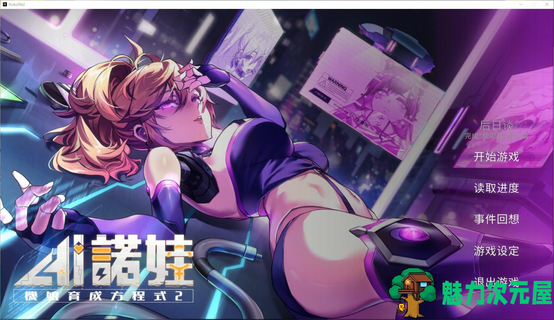 【养成SLG/中文/动态】AI诺娃-机娘育成方程式2  v1.58 官方中文步兵版【更新/2.9G】-魅力次元屋