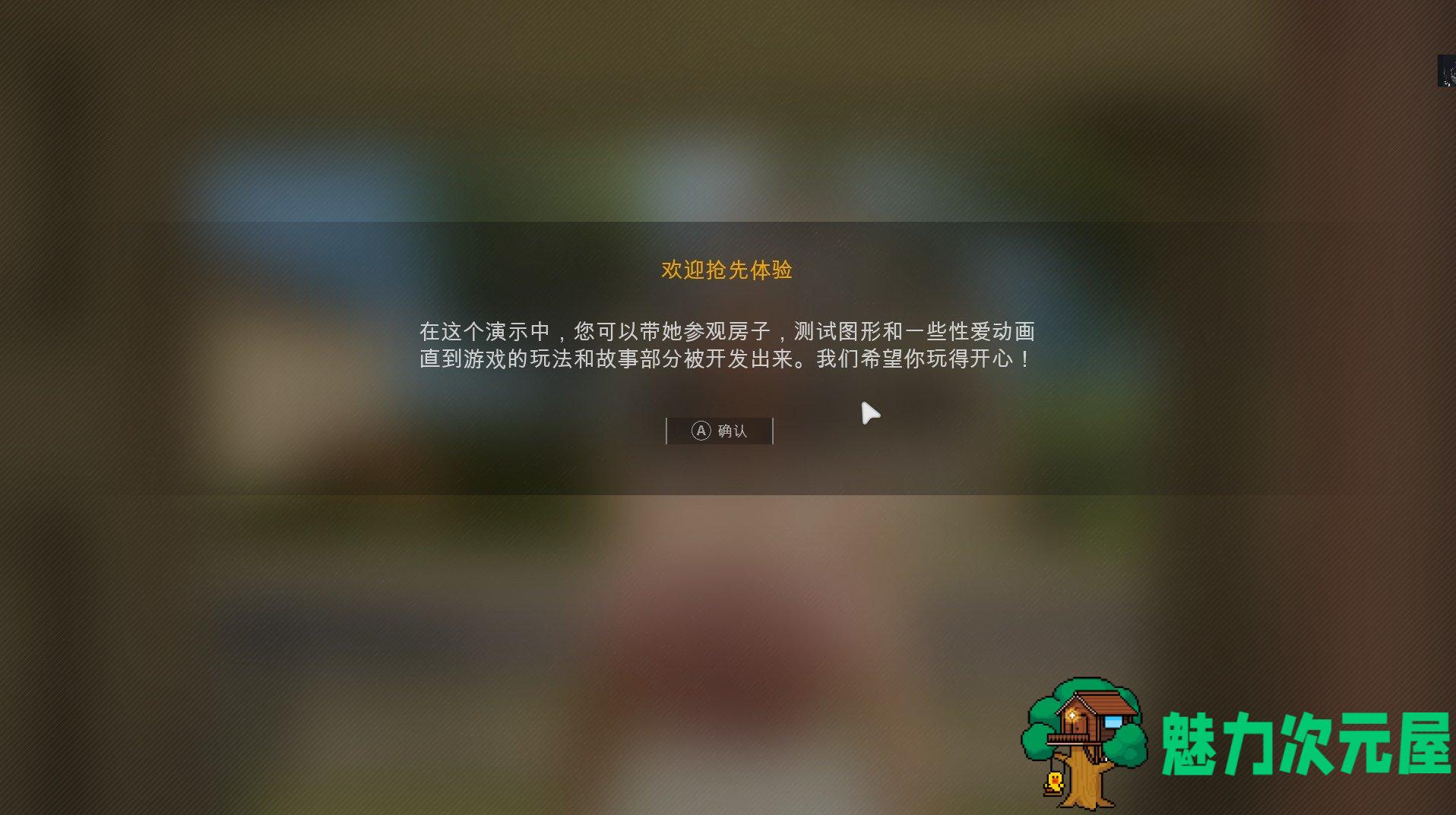 【3D/中文/全动态】HomeTogether v0.10.1 官方中文版【更新/13.8G】