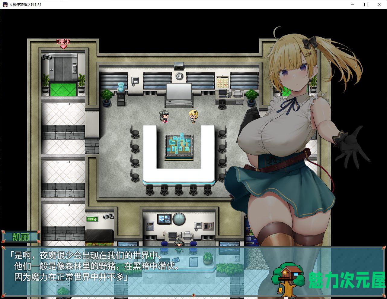 【日式RPG/汉化】人形使梦醒之时 精翻汉化版【新汉化/1.4G】