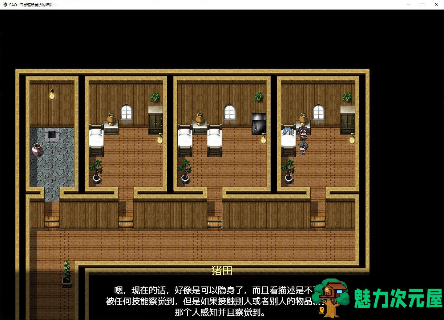 【日式RPG/中文/全动态】SAO~气息遮断魔法的陷阱~Ver0.41 最新中文版【更新/1.9G】