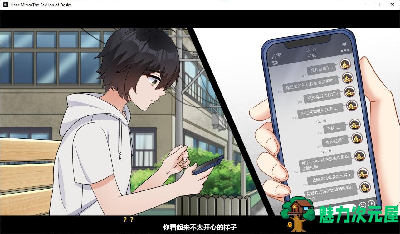 【国产ADV/中文/CV】月之镜：欲望之馆 steam官方中文步兵版【新作/1.8G】