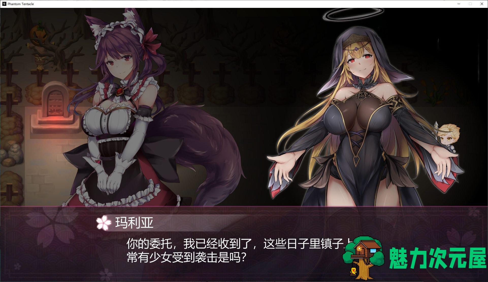 【国产SLG/中文/全动态】幻灵触手 steam中文步兵版【840M】