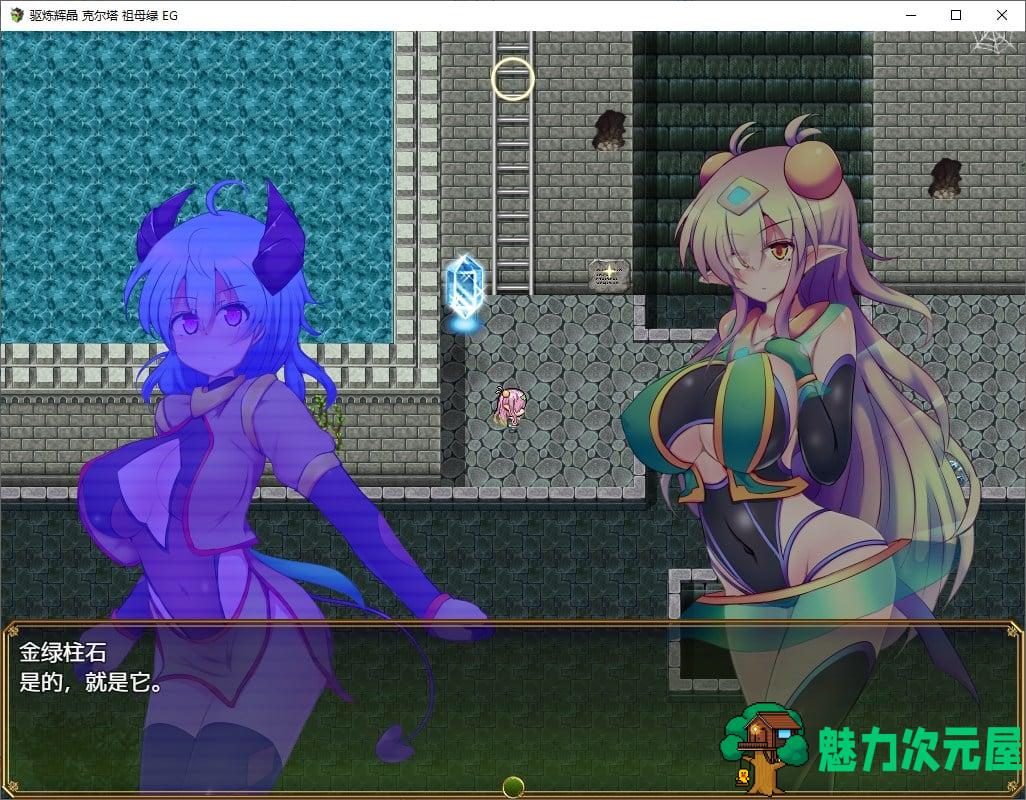 【日式RPG/中文】驱炼辉晶  克尔塔  祖母绿 EG 官方机翻版【新中文/2.3G】