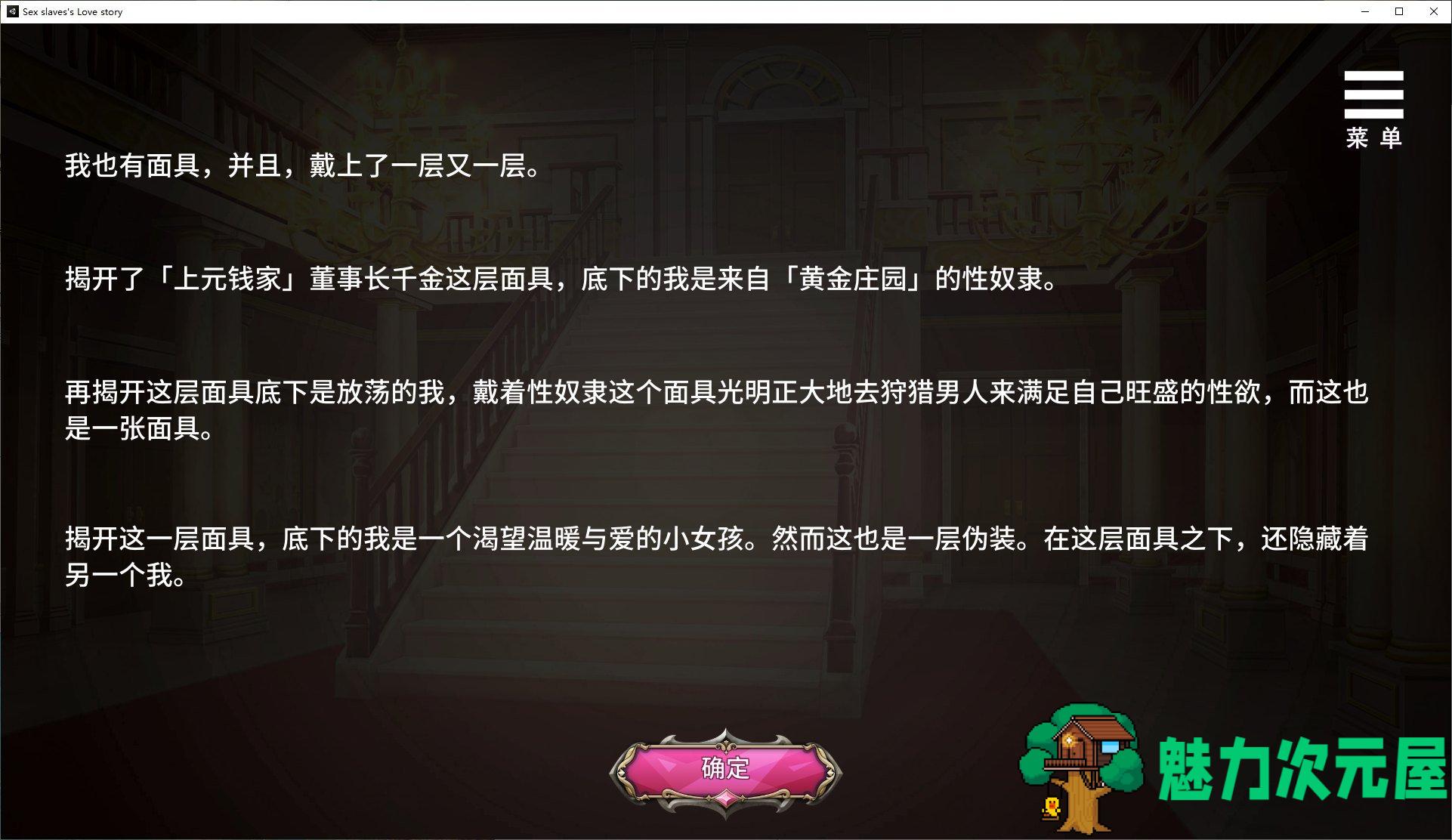 【国产ADV/中文】性奴隶志愿少女  STEAM中文步兵版【新作/340M】