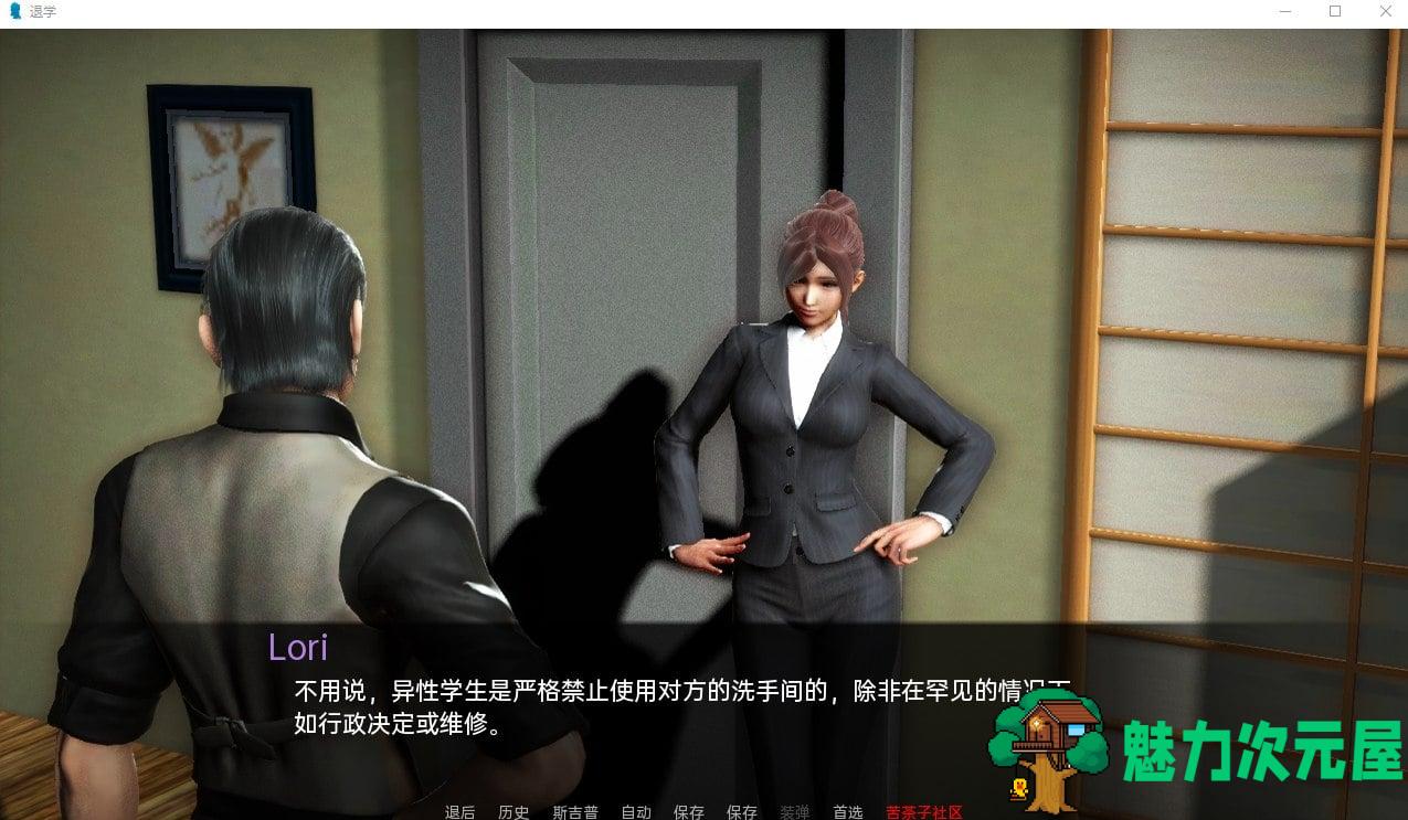 【欧美SLG/汉化/动态】退学传奇 v0.7.1b 最新机翻版 安卓+PC【1.6G/更新】