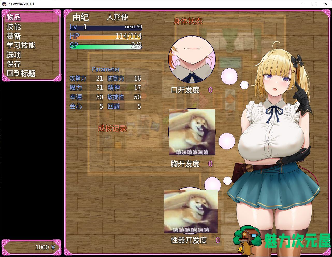 【日式RPG/汉化】人形使梦醒之时 精翻汉化版【新汉化/1.4G】