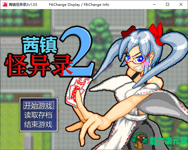 【RPG/中文】茜镇怪异录2 官方中文步兵版【新作/200M】-魅力次元屋
