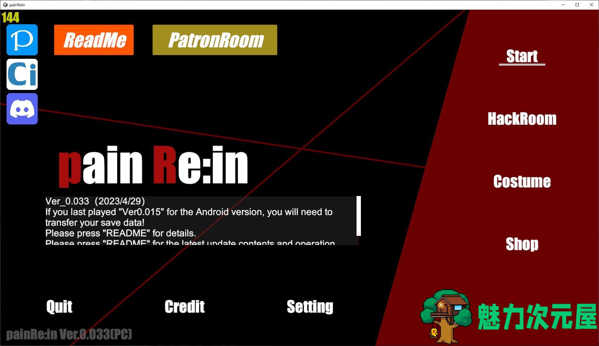 【日式ACT/全动态/微重口】Pain R：in v0.033 最新版【更新/5.4G】-魅力次元屋