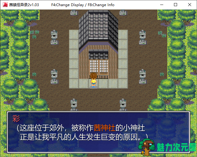 【RPG/中文】茜镇怪异录2 官方中文步兵版【新作/200M】