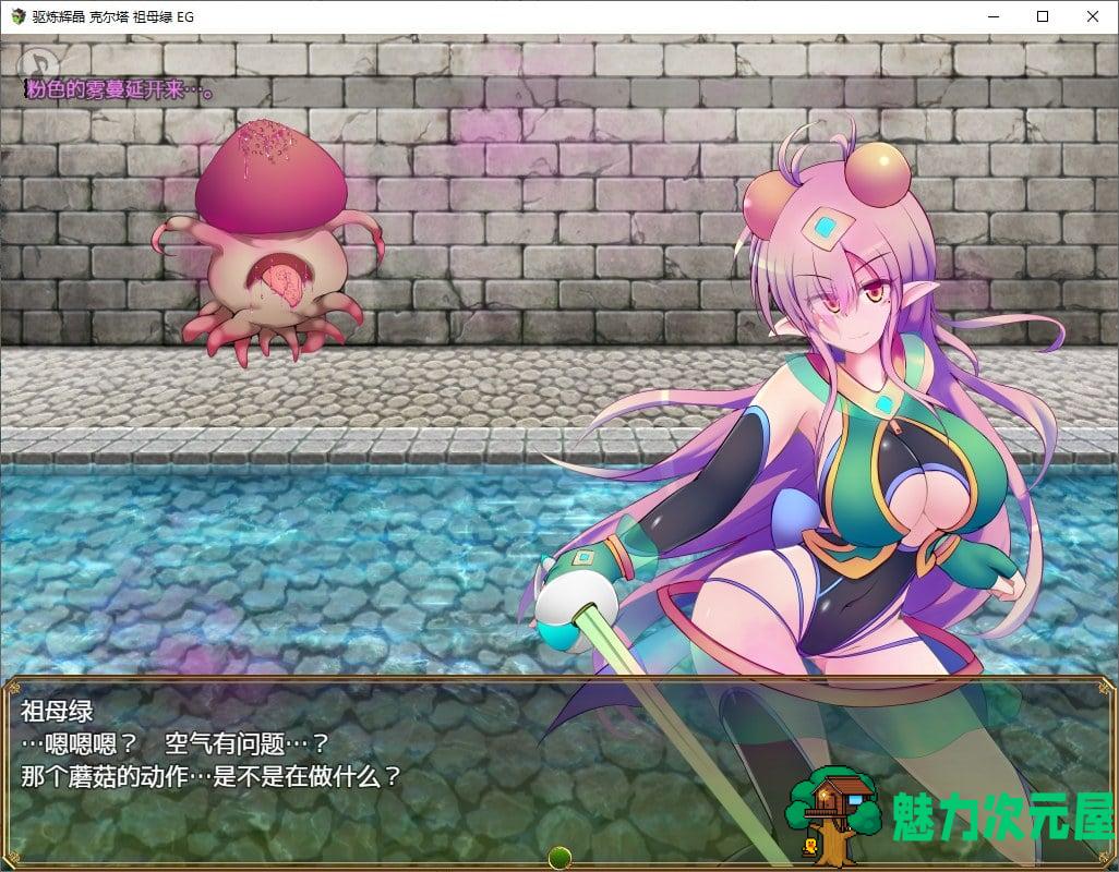 【日式RPG/中文】驱炼辉晶  克尔塔  祖母绿 EG 官方机翻版【新中文/2.3G】