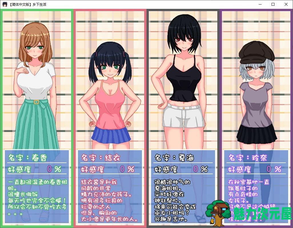 【日式RPG/中文/像素】乡下生活 v2.0 官方中文版【新汉化/1G】