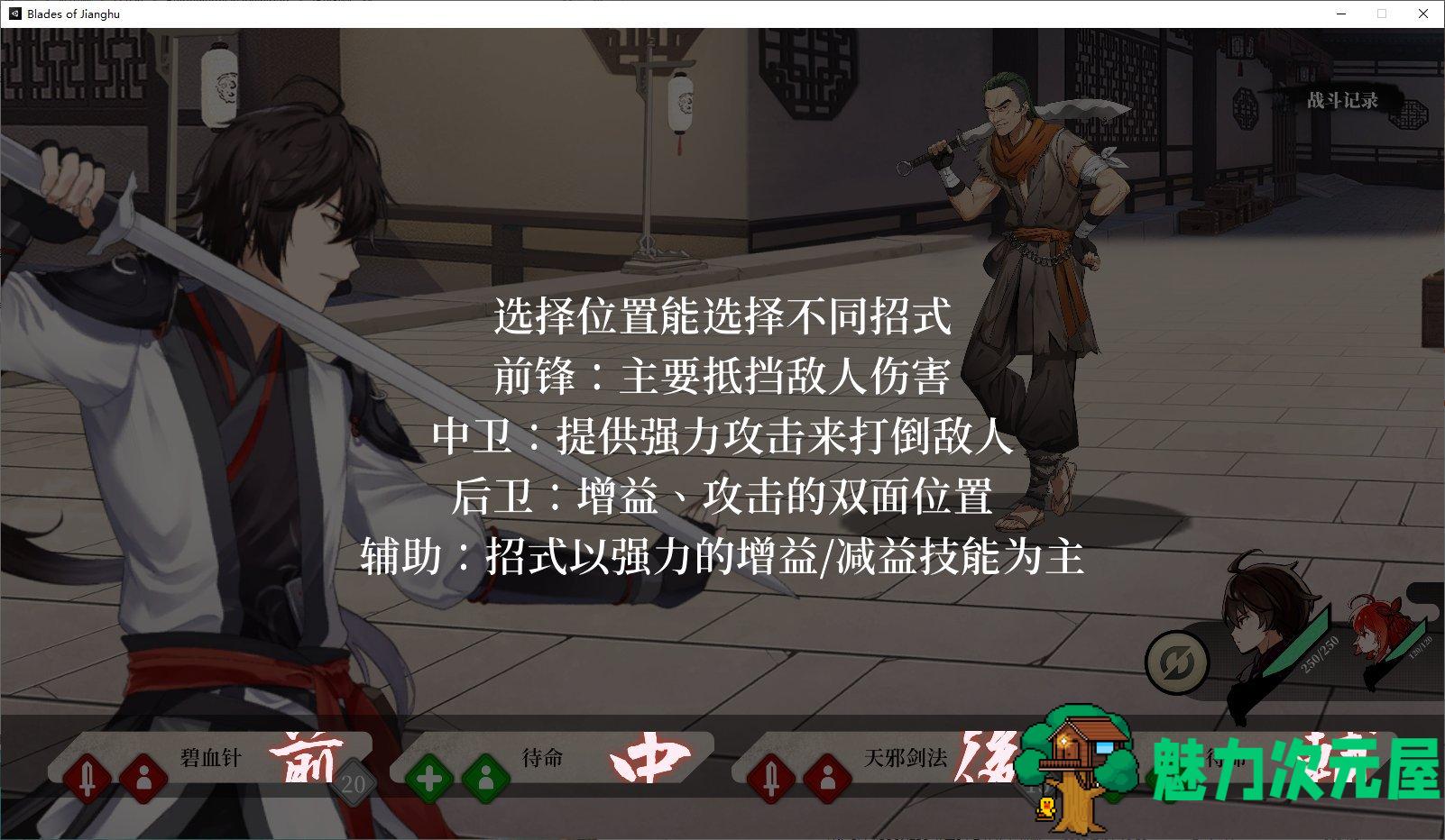 【国产SLG/武侠】剑侠风尘恋曲 v1.1 steam官中步兵版【新作/3.2G】