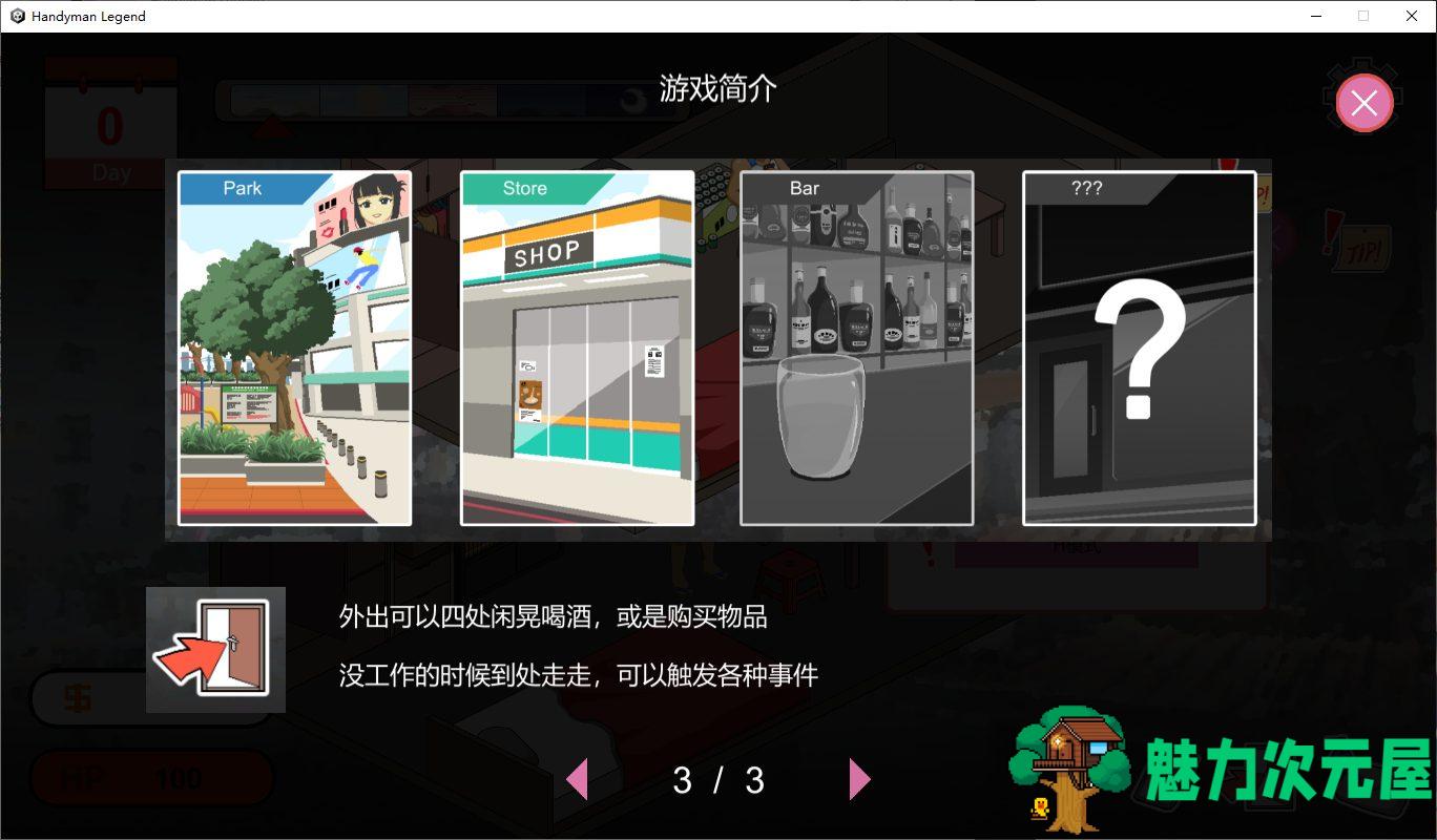 【日式养成SLG/中文/动态】Handyman Legend 水管工传说 官方中文步兵版【更新/1G】