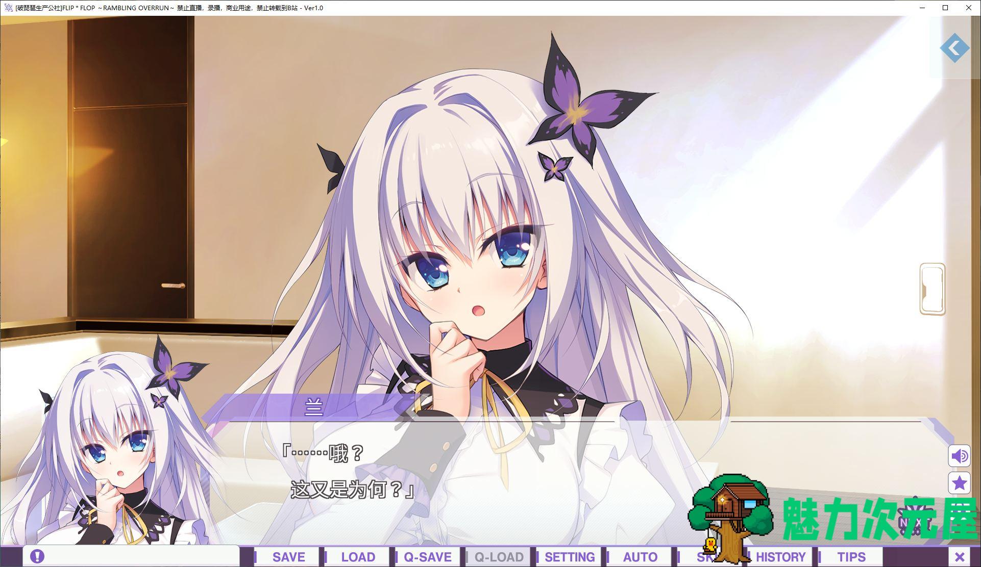 【日式ADV/汉化/CV】FLIPFLOP ~RAMBLING OVERRUN 精翻汉化版【新汉化/5G】