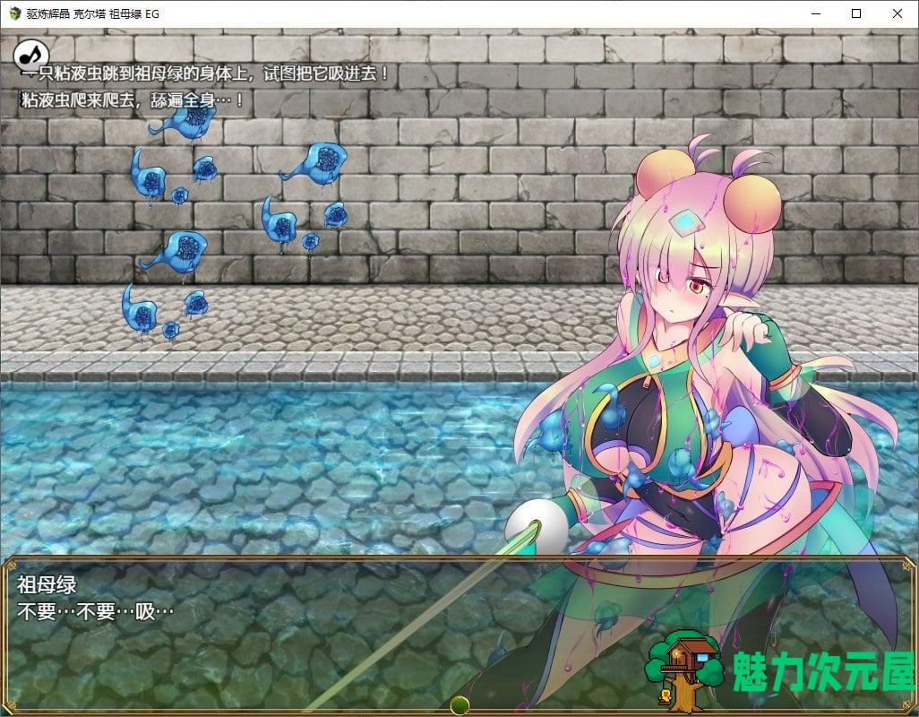 【日式RPG/中文】驱炼辉晶  克尔塔  祖母绿 EG 官方机翻版【新中文/2.3G】
