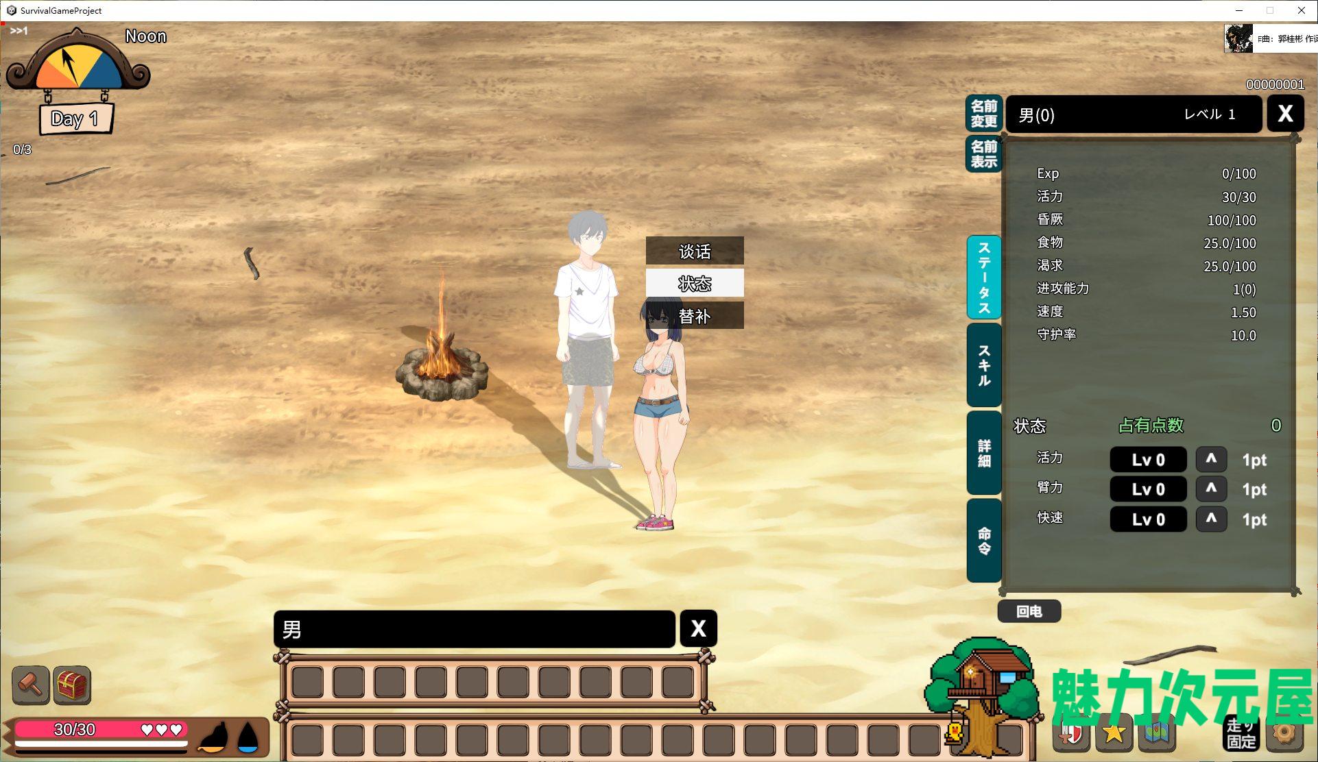 【欧美RPG/全动态】生存游戏 サバイバルゲーム v20230429 最新版【更新/6.9G】
