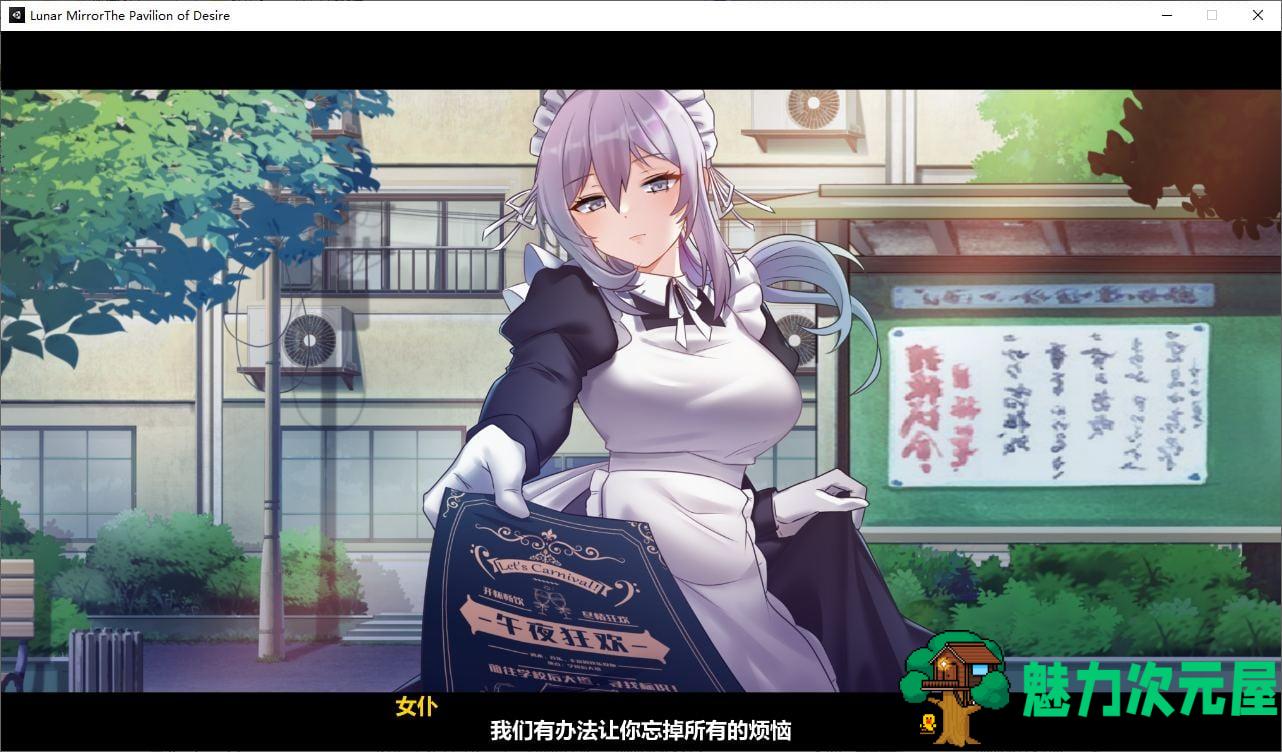 【国产ADV/中文/CV】月之镜：欲望之馆 steam官方中文步兵版【新作/1.8G】
