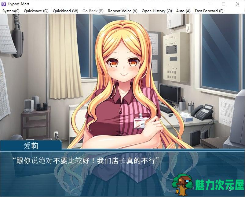 【拔作ADV/中文/CV】催眠临时工 店长的命令对辣妹店员来说是绝对的 官方中文版【新作/840M】