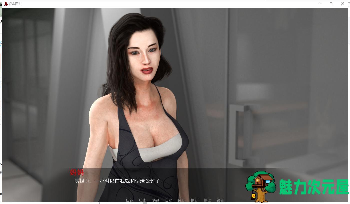 【欧美SLG/汉化/动态】离家而去 全19章 PC+安卓 机翻版【更新/3.8G】