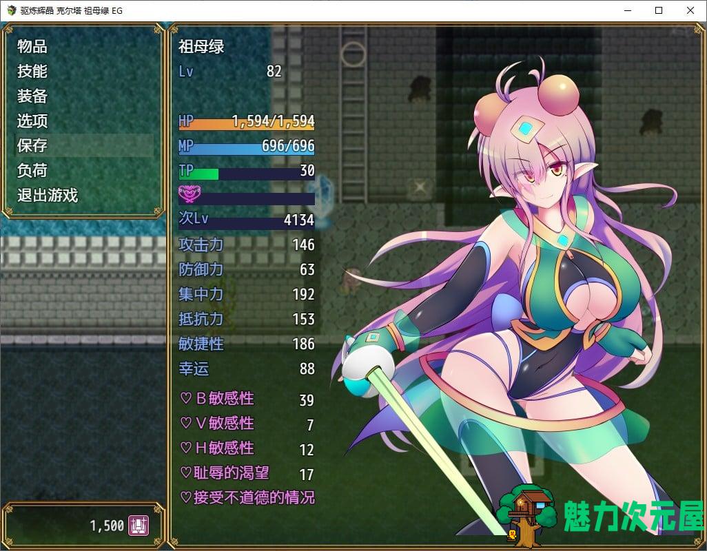【日式RPG/中文】驱炼辉晶  克尔塔  祖母绿 EG 官方机翻版【新中文/2.3G】