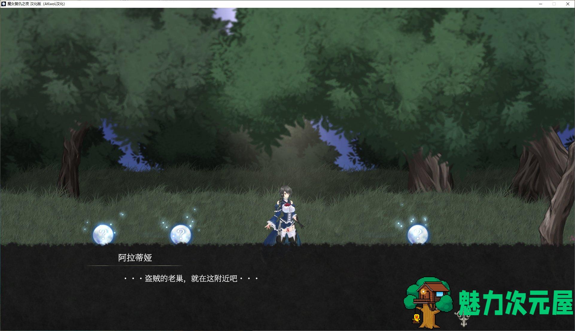 【大作ACT/汉化/全动态】魔女复仇之夜v1.07 精翻步兵版【更新/2.3G】