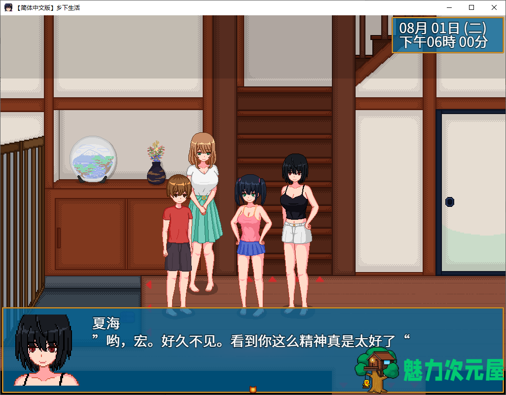 【日式RPG/中文/像素】乡下生活 v2.0 官方中文版【新汉化/1G】