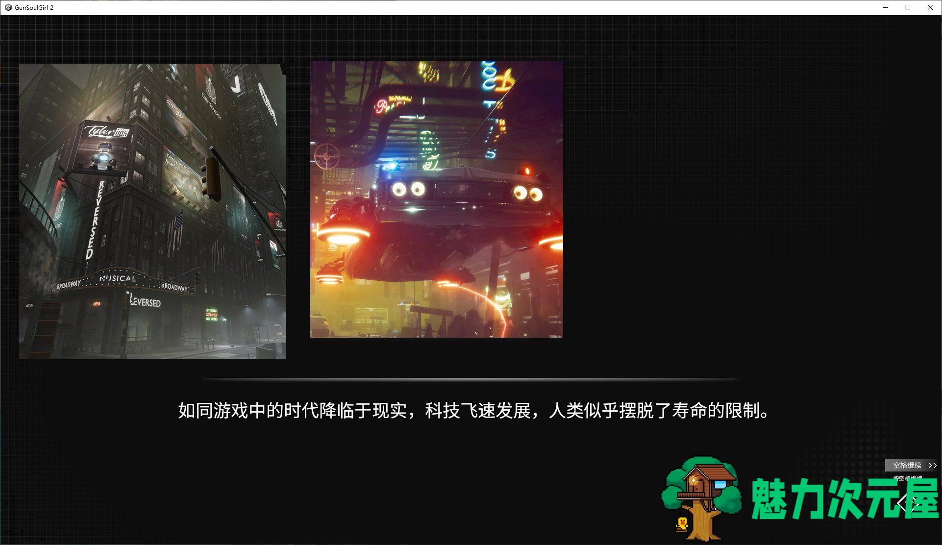 【FPS/中文/全动态】枪灵少女 2 官方中文步兵版【CV/新作/21G】