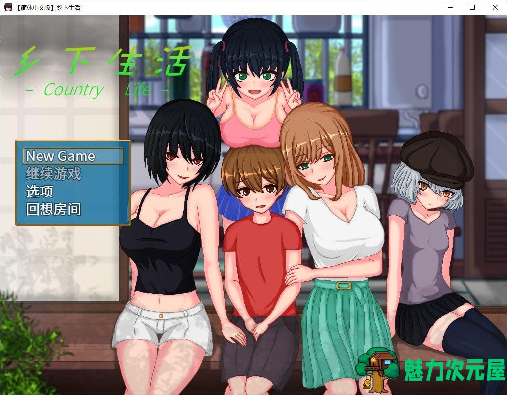 【日式RPG/中文/像素】乡下生活 v2.0 官方中文版【新汉化/1G】-魅力次元屋