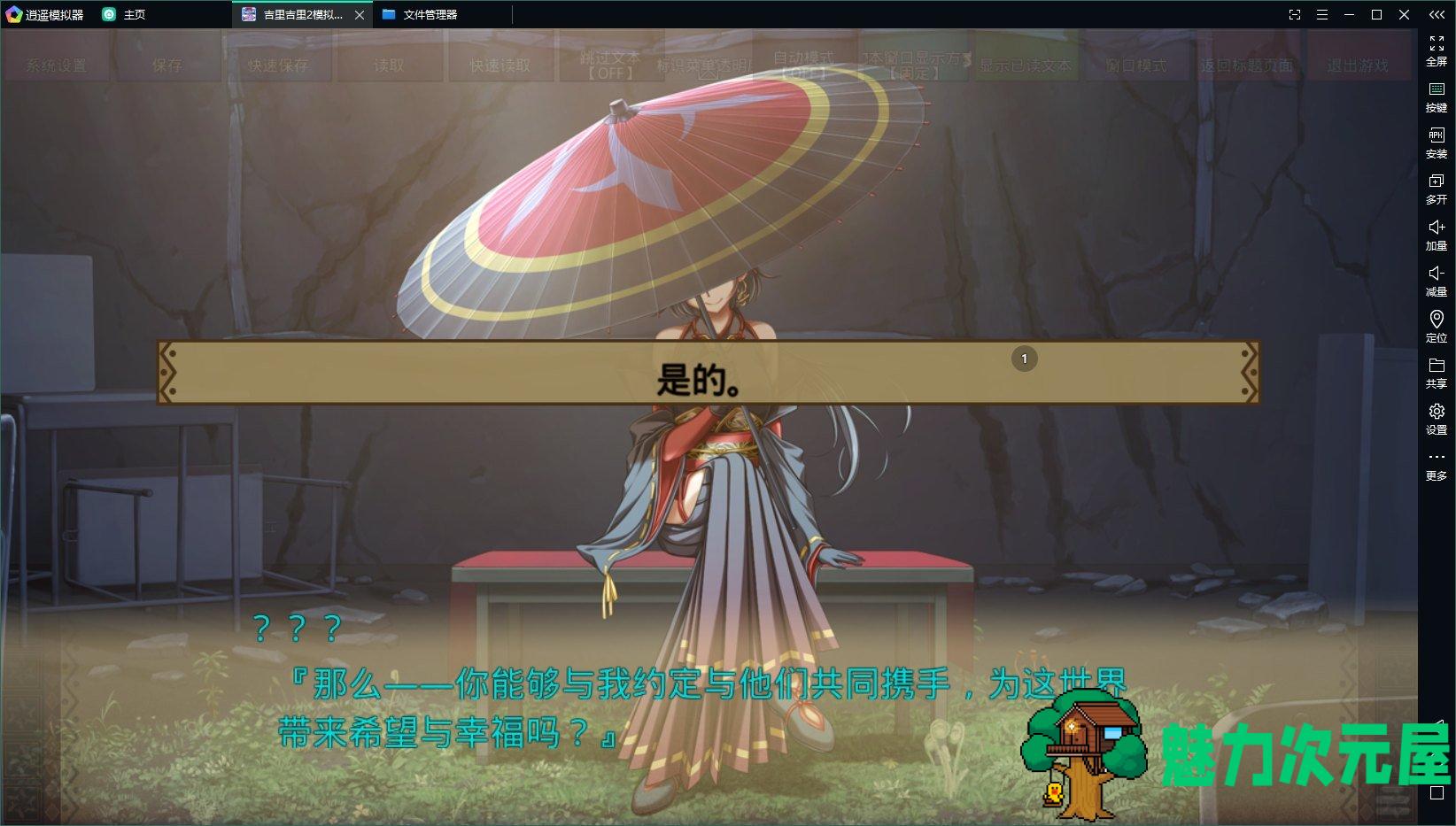 【日式ADV/中文/CV】久那土国记 安卓+PC 官中版【新作4G】