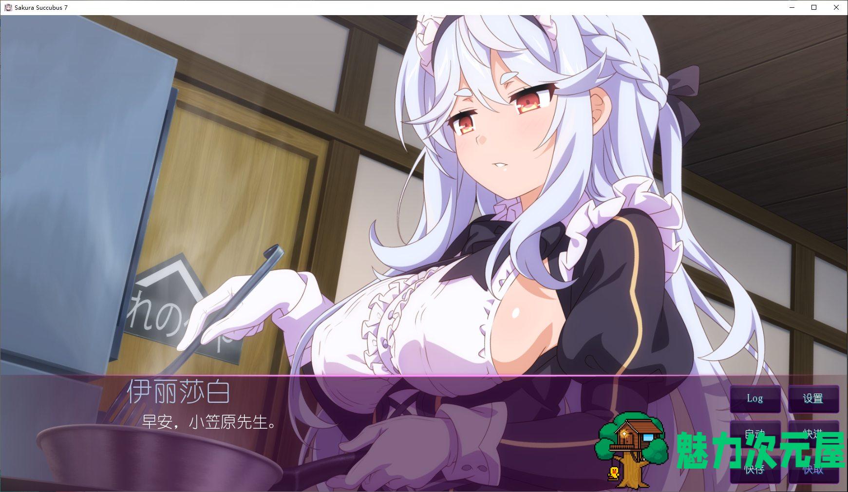 【拔作ADV/中文】樱花魅魔 Sakura Succubus 7 STEAM官中步兵版【CV/400M】