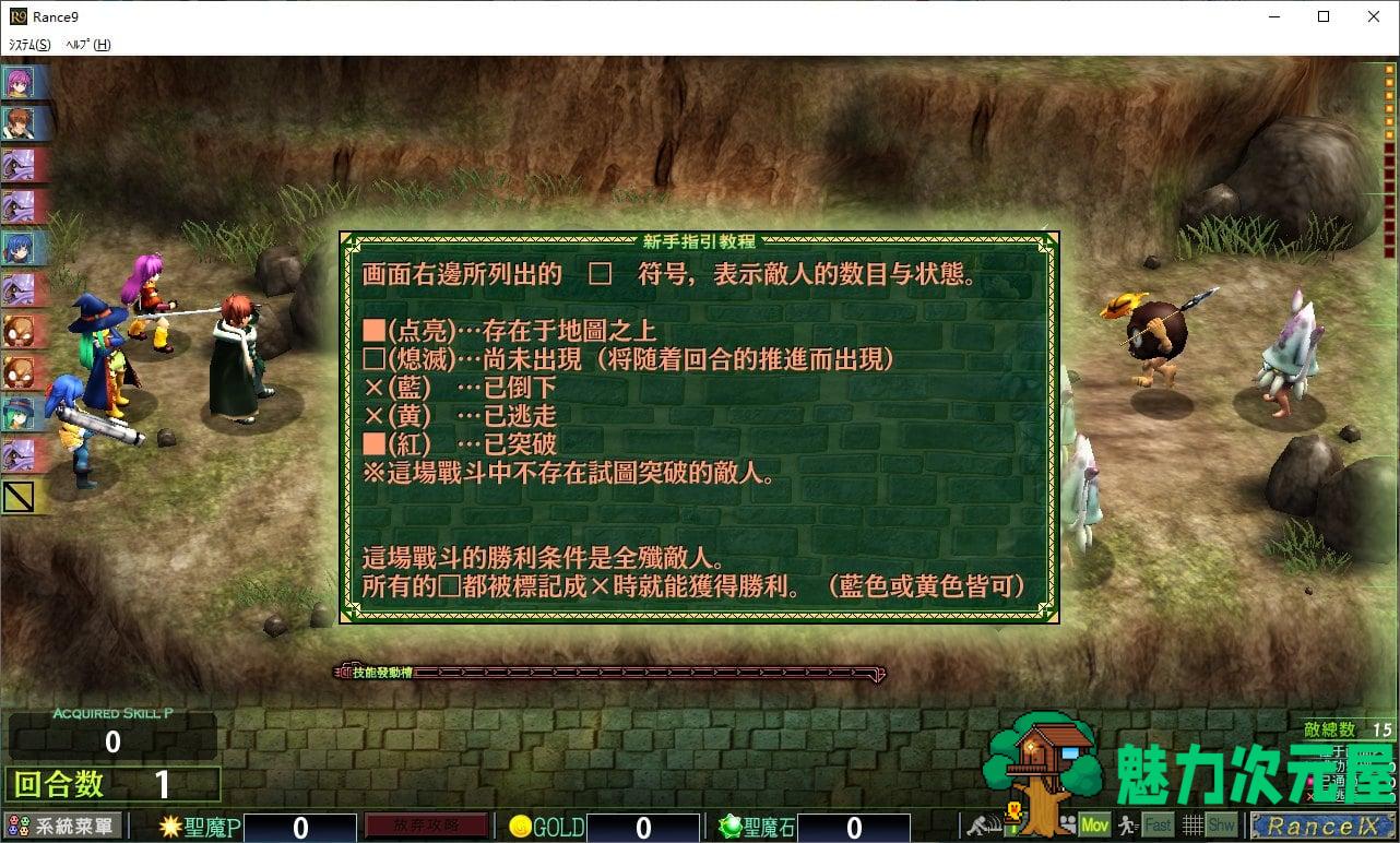 【大作战争RPG/汉化】兰斯9 赫尔曼革命 官方步兵汉化版 【更新/4.1G】