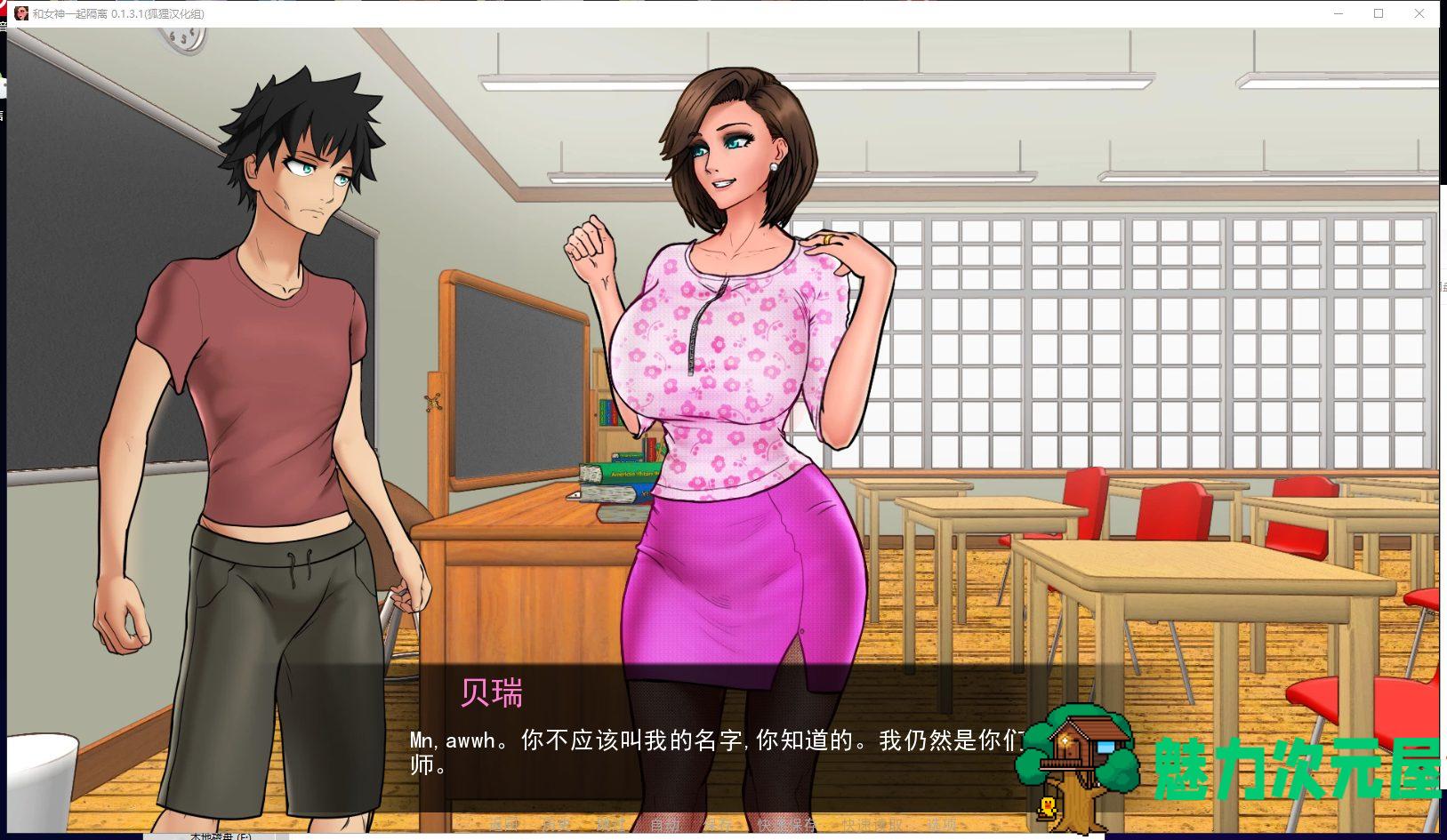 【欧美SLG/汉化/动态】与女神一起被隔离 V0.3.3 PC+安卓 机翻汉化版【更新/900M】