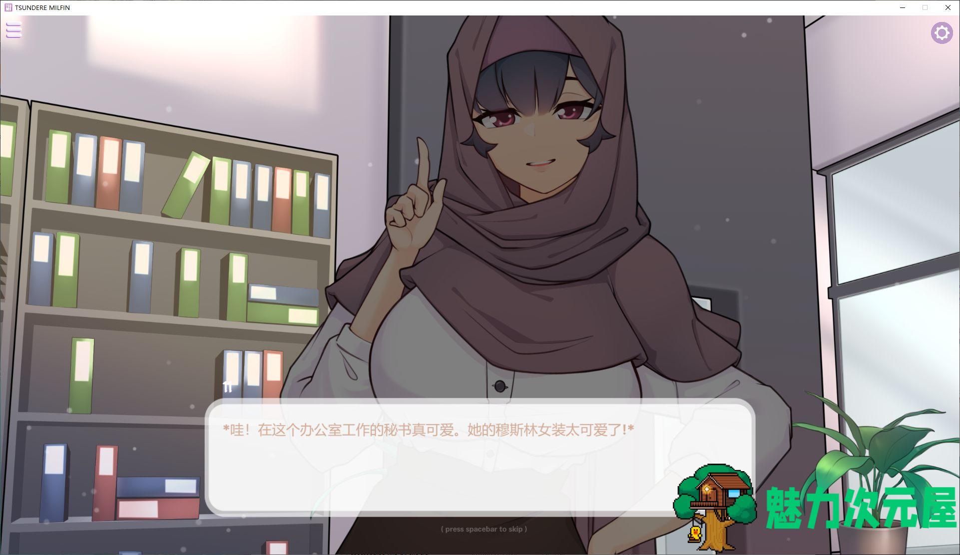 【欧美消消乐/中文/动态】TSUNDERE MILFIN steam官中步兵版【新作/520M】