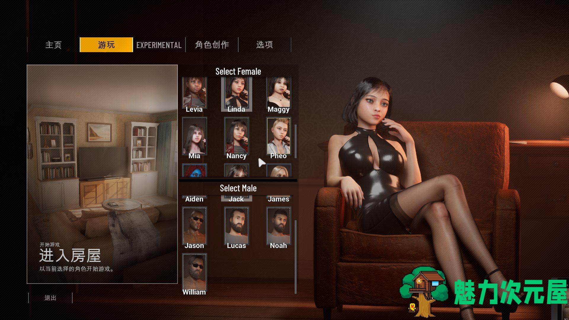 【3D/中文/全动态】HomeTogether v0.10.1 官方中文版【更新/13.8G】