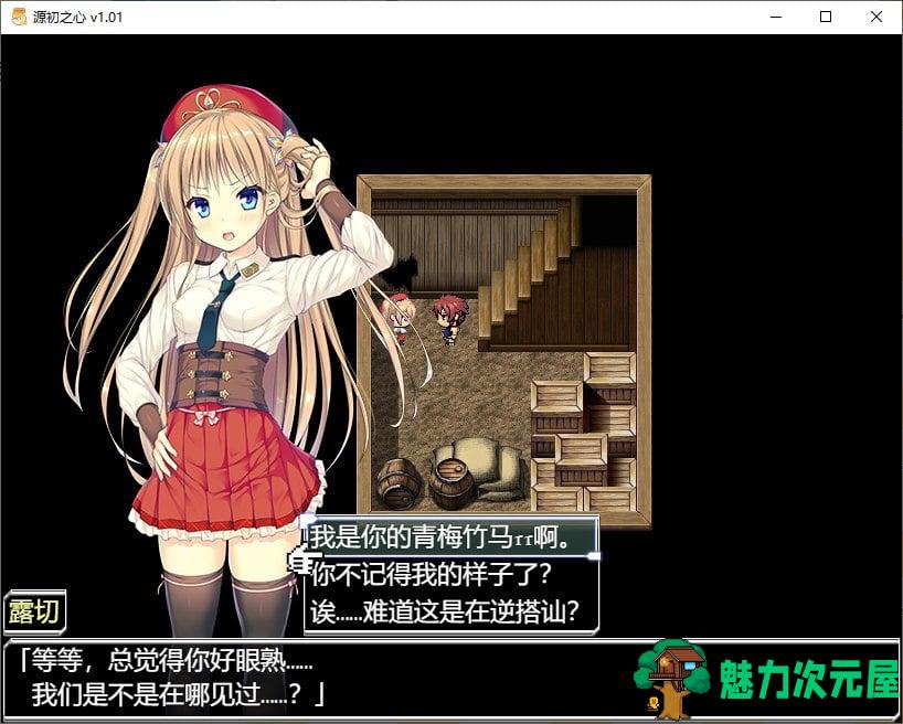 【日式RPG/中文】源初之心 steam官方中文步兵版【新作/2.3G】