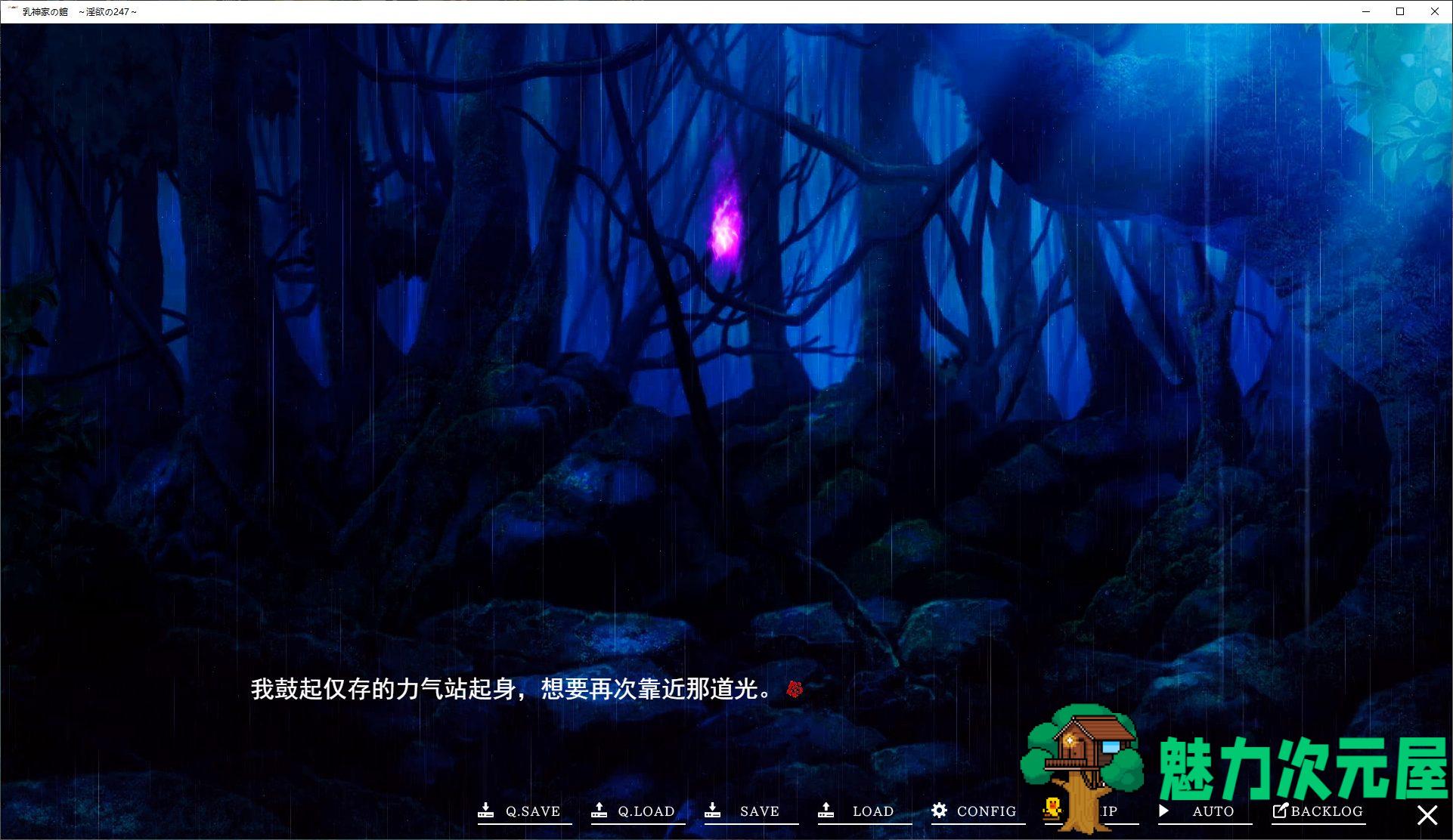 【日式ADV/汉化/动态】乳神家の館 ~淫欲の247 机翻汉化版【新作/5.4G】