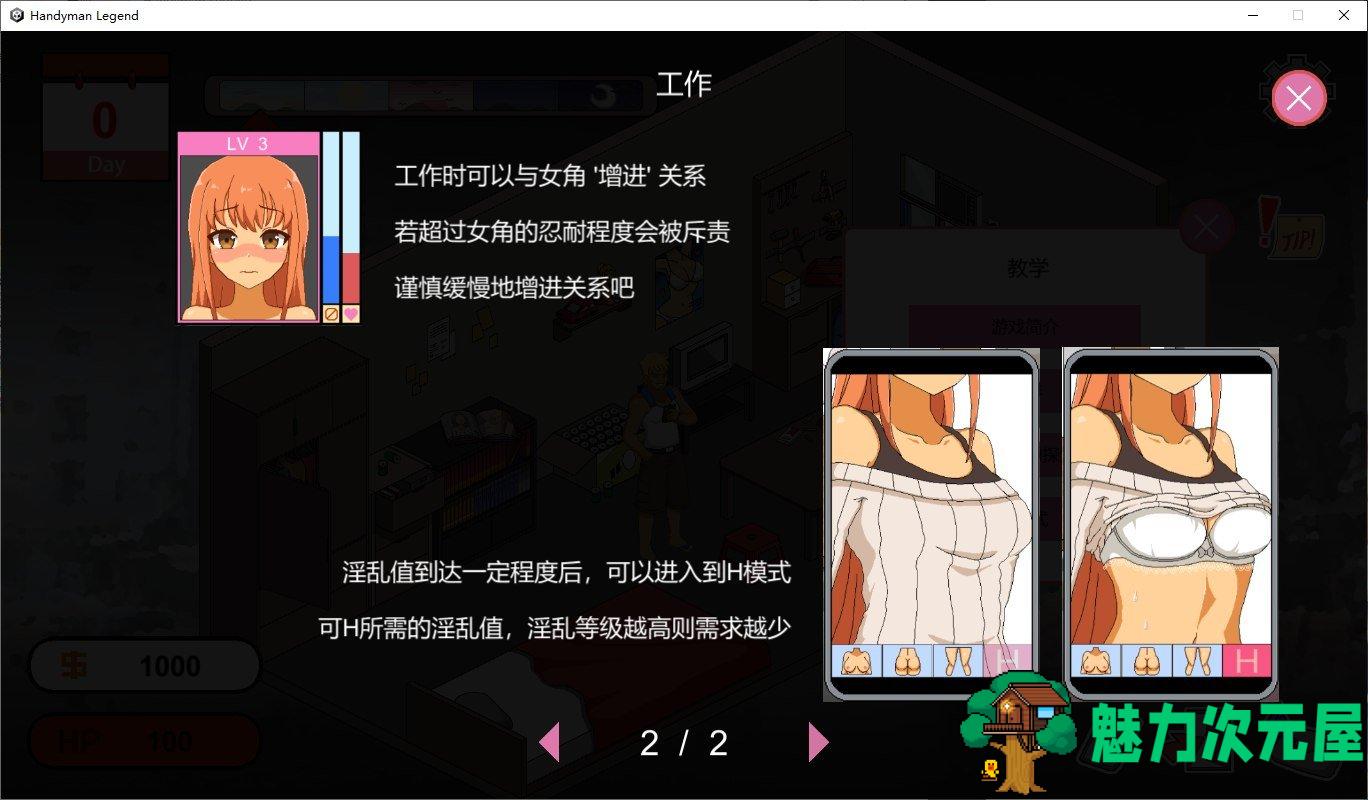 【日式养成SLG/中文/动态】Handyman Legend 水管工传说 官方中文步兵版【更新/1G】