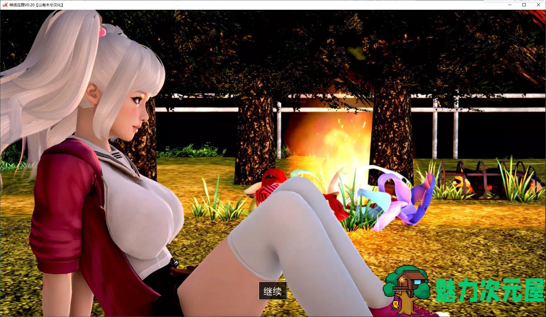 【欧美SLG/汉化/动态】神话庄园 v0.20 PC+安卓 汉化版【更新/5.7G】