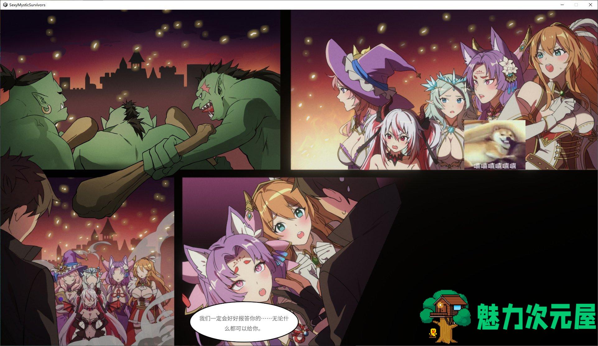 【SRPG/中文/全动态】Sexy Mystic Survivors 官方中文步兵版【新作/3.4G】