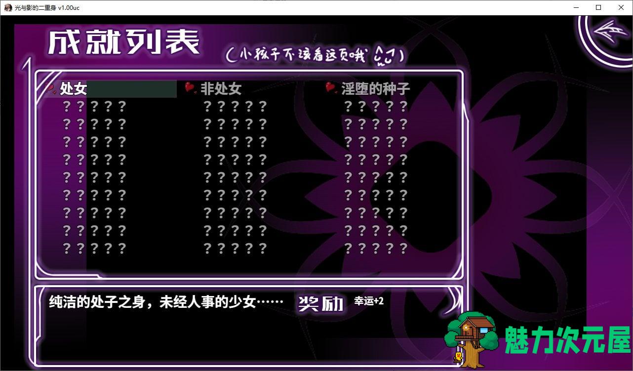 【日式RPG/中文】光与影的二重身 DL中文步兵版【2G】