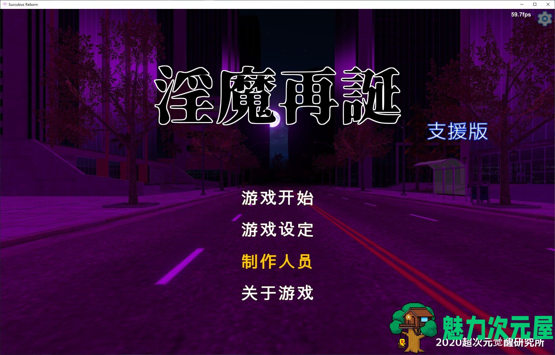 【卡牌SLG/中文/全动态】Succubus Reborn v20221130 最新中文版 【3.1G/更新/全CV】-魅力次元屋